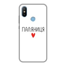 Чехлы Доброго вечора, ми за України для Сяоми Ми6Х (AlphaPrint) (Паляниця)