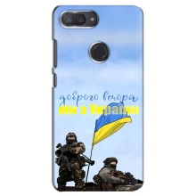 Чехлы Доброго вечора, ми за України для Сяоми Ми 8 Лайт (AlphaPrint) (Мы с Украины)
