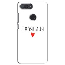 Чехлы Доброго вечора, ми за України для Сяоми Ми 8 Лайт (AlphaPrint) (Паляниця)