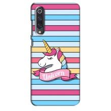 Чехол для Ксяоми Ми 9 СЕ - (Единорожки - Новинки) (AlphaPrint) (Unicorn)