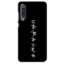 Украинские Чехлы для Xiaomi Mi 9 SE с картинкой УПА (AlphaPrint) (UKRAINE)