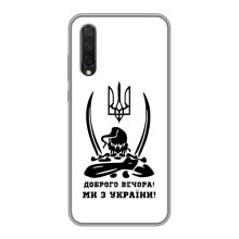 Чехлы Доброго вечора, ми за України для Ксяоми Ми А3 (AlphaPrint) (Доброго вечора)
