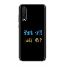 Чехлы Доброго вечора, ми за України для Ксяоми Ми А3 (AlphaPrint) (Вільний Народ)