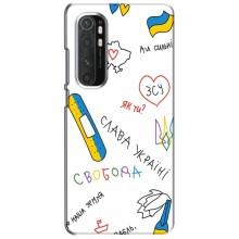 Чохли (Доброго вечора, ми за України) для Сяомі Мі Ноут 10 Лайт (AlphaPrint) (Стикер)