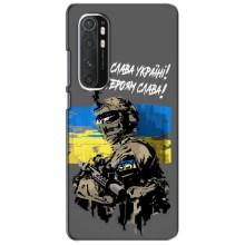 Чехлы с картинкой ЗСУ для Xiaomi Mi Note 10 Lite (AlphaPrint) (Героям Слава)