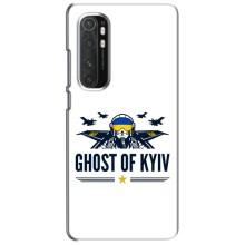 Захисні чохли (Призрак Киева) для Xiaomi Mi Note 10 Lite (AlphaPrint) (GHOST of Kyiv)