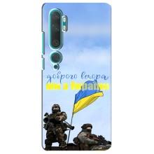 Чехлы Доброго вечора, ми за України для Сяоми Ми Ноут 10 (AlphaPrint) (Мы с Украины)