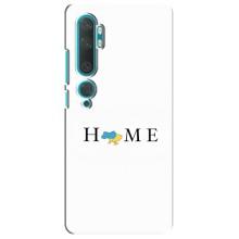 Чехлы для Xiaomi Mi Note 10  (Home - Украина) – Home