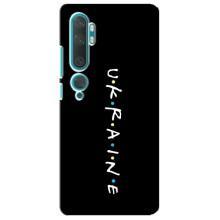 Украинские Чехлы для Xiaomi Mi Note 10 с картинкой УПА (AlphaPrint) – UKRAINE