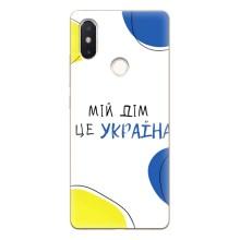 Чохли для Xiaomi Mi8 Special Edition  (Home - Україна) – Мій Дім
