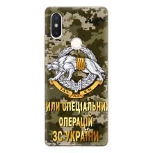 Чехлы на военную тематику для Xiaomi Mi8 Special Edition – ССО ЗСУ