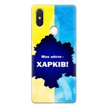 Чехлы силиконовые (Город Харьков) на Сяоми Ми8 СЕ – Мой город Харьков