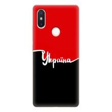 Чехлы УПА (Красно-Чёрный) на Xiaomi Mi8 Special Edition – Украина УПА