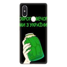 Чехол на Xiaomi Mi8 Special Edition Украинский дизайн – Банка, Доброго вечора