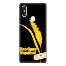 Чехол на Xiaomi Mi8 Special Edition Украинский дизайн – Все будет Украина
