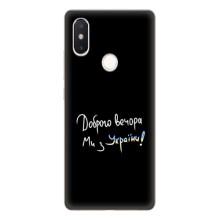 Силиконовый Чехол с картинкой для Xiaomi Mi8 Special Edition – Доброго вечора