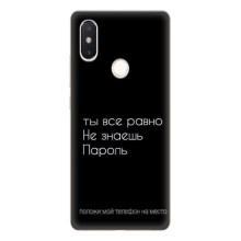 Чехол с прикольным текстом на Xiaomi Mi8 Special Edition – Положи мой телефон