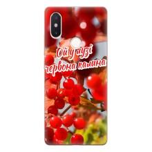 Силиконовый Чехол на Xiaomi Mi8 Special Edition (Я-Украина) – Червона Калина