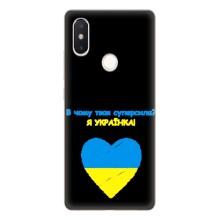 Силиконовый Чехол на Xiaomi Mi8 Special Edition (Я-Украина) – Я Украинка