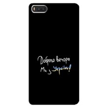 Чехлы Доброго вечора, ми за України для Ксяоми Ми 8 (AlphaPrint) (Ми с Украины)