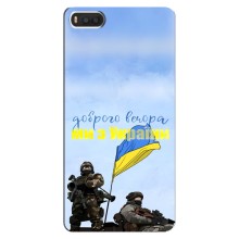 Чехлы Доброго вечора, ми за України для Ксяоми Ми 8 (AlphaPrint) (Мы с Украины)