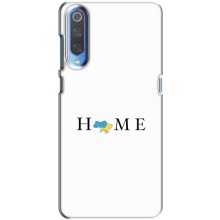 Чохол для Патріота України Xiaomi Mi 9 - (AlphaPrint) (Home)