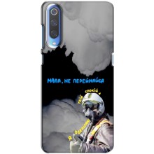 Защитные чехлы (Призрак Киева) для Xiaomi Mi 9 (AlphaPrint) (Призрак Киева)