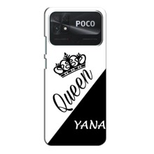 Чехлы для Xiaomi POCO C40 - Женские имена (YANA)