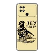 Чехлы с картинкой ЗСУ для Xiaomi POCO C40 (AlphaPrint)