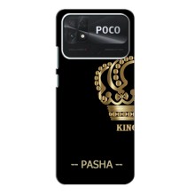 Чехлы с мужскими именами для Xiaomi POCO C40 – PASHA