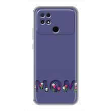 Чохли для мами на Xiaomi POCO C40 (Мама в квітах)