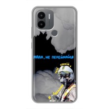 Защитные чехлы (Призрак Киева) для Xiaomi Poco C50 (AlphaPrint) (Призрак Киева)