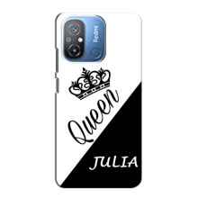 Чехлы для Xiaomi POCO C55 - Женские имена – JULIA