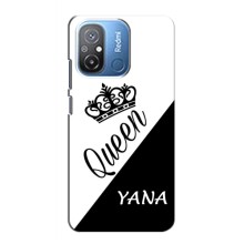 Чехлы для Xiaomi POCO C55 - Женские имена (YANA)