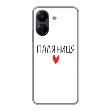 Чехлы Доброго вечора, ми за України для ПОКО С65 (AlphaPrint) (Паляниця)