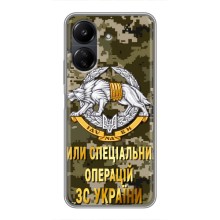 Чехлы на военную тематику для Xiaomi POCO C65 – ССО ЗСУ