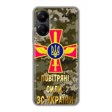 Чехлы на военную тематику для Xiaomi POCO C65 – ВС ЗСУ