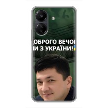 Чехол Украинские знаменитости для Xiaomi POCO C65 (Ким)