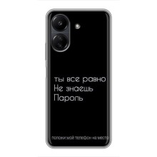 Чехол с прикольным текстом на Xiaomi POCO C65 (Положи мой телефон)