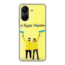 Силиконовый Чехол на Xiaomi POCO C65 (Я-Украина) (Все будет)