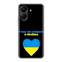 Силиконовый Чехол на Xiaomi POCO C65 (Я-Украина) (Я Украинка)