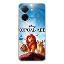 Чехол Король лев на Поко С71 (Король лев)