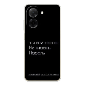 Чехол с прикольным текстом на Xiaomi Poco C71 – Положи мой телефон