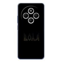 Чехлы для Xiaomi Poco C75  (Home - Украина) – Воля