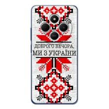Силиконовый Чехол на Xiaomi Poco C75 (Вышиванка Доброго вечера)