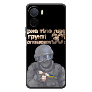 ЗСУ Чехлы (TPU) для Xiaomi Poco C81 Pro – Поможет ЗСУ