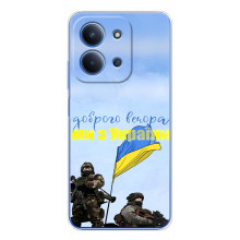 Чохли (Доброго вечора, ми за України) для Ш Oxford Поко С85 (AlphaPrint) – Ми з України