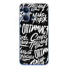 Чохол для Ш Oxford Поко С85 - (AlphaPrint) з принтом (ТОП продажів) (Оптиміст)