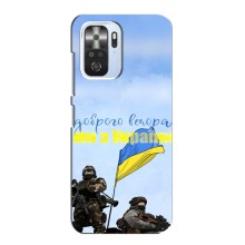 Чехлы Доброго вечора, ми за України для Поко Ф3 (AlphaPrint) (Мы с Украины)