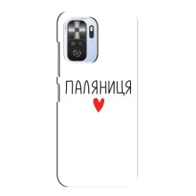 Чехлы Доброго вечора, ми за України для Поко Ф3 (AlphaPrint) (Паляниця)